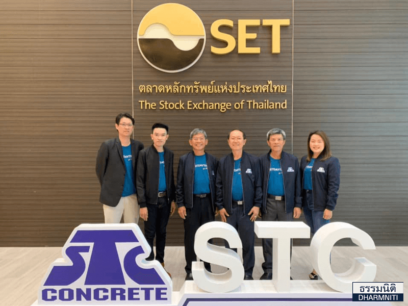 ตรวจสอบภายในธรรมนิติร่วมยินดี STC เปิดซื้อขายหลักทรัพย์วันแรก