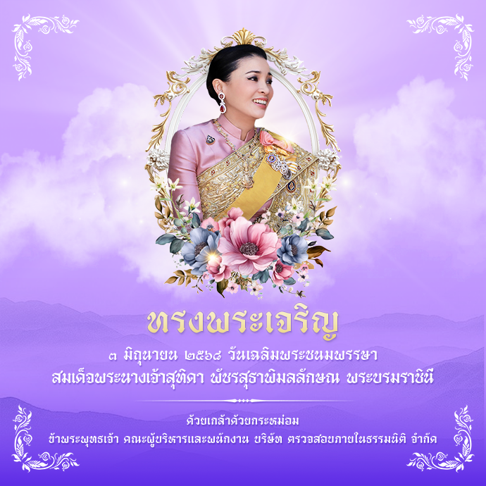 สอบภายใน