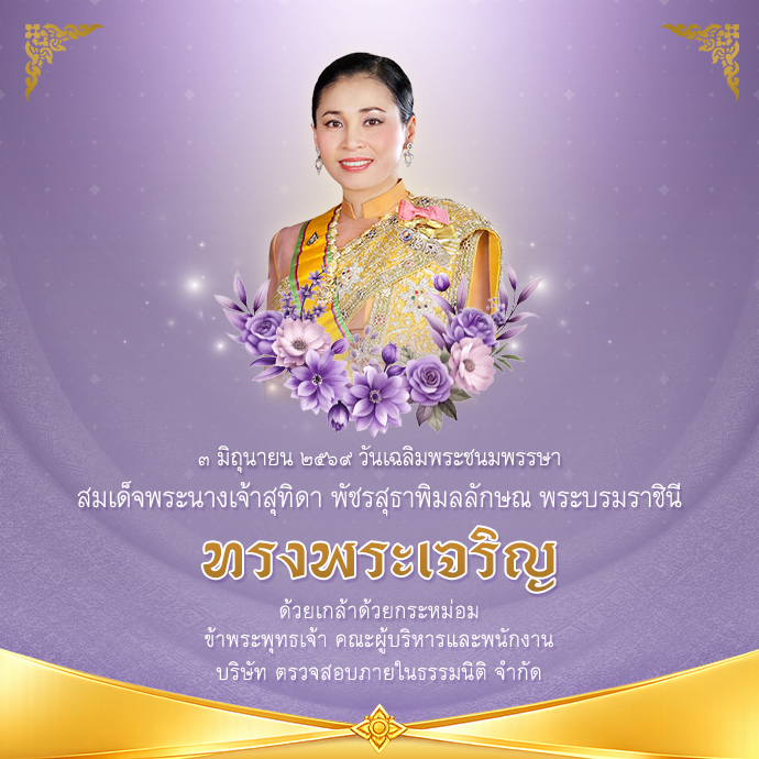 สอบภายใน