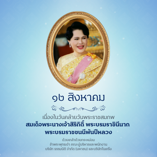 สอบภายใน