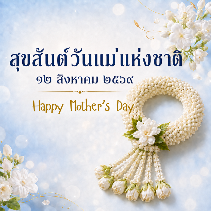 สอบภายใน