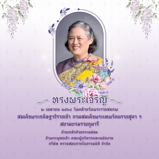 สอบภายใน