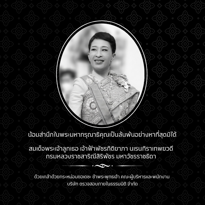 สอบภายใน