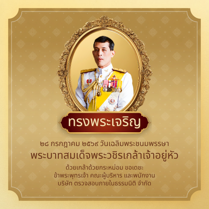 สอบภายใน