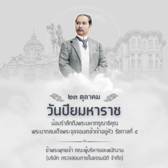 สอบภายใน