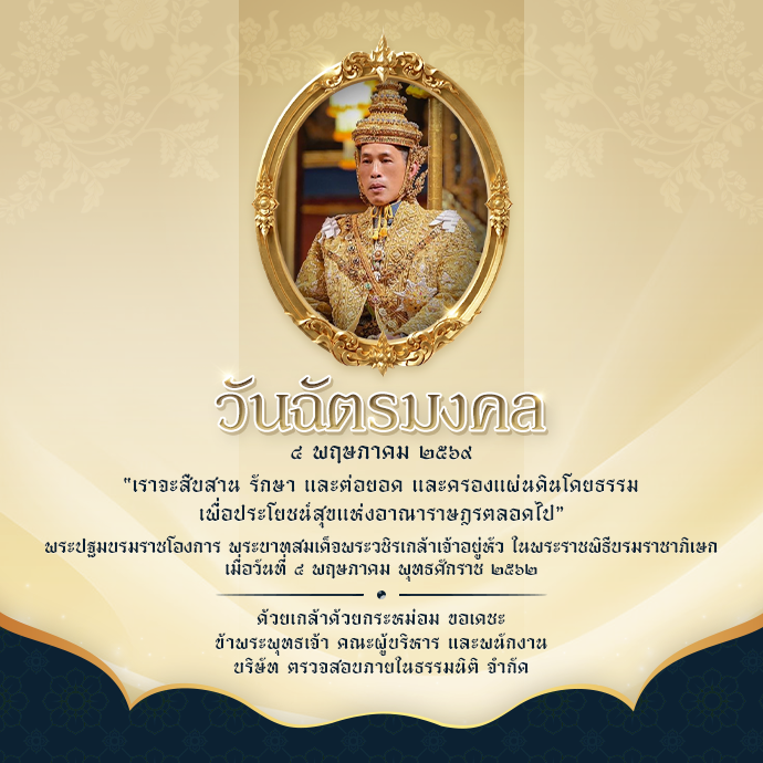 สอบภายใน