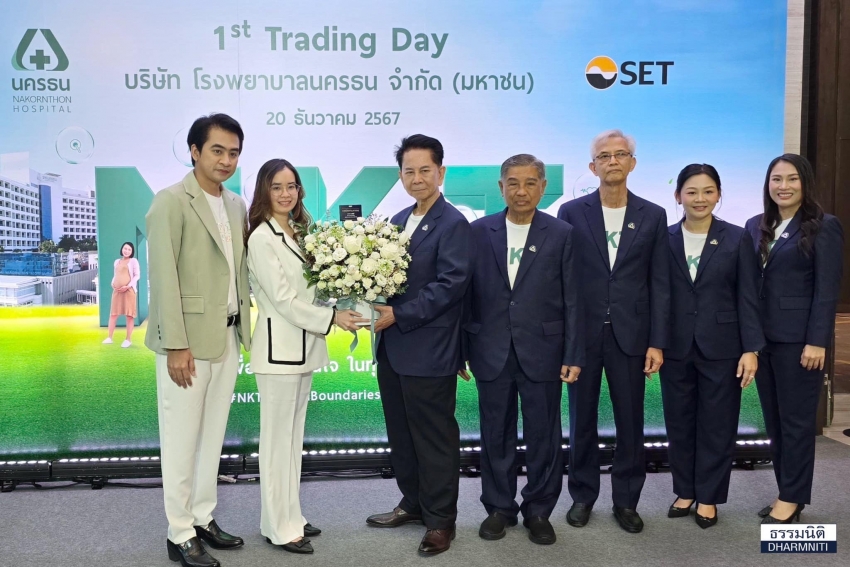 บริษัท ตรวจสอบภายในธรรมนิติ จำกัด ร่วมแสดงความยินดีกับโรงพยาบาลนครธน เตรียมเข้าตลาดหลักทรัพย์ฯ วันที่ 20 ธ.ค. 67
